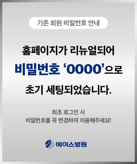 초기 비밀번호 0000